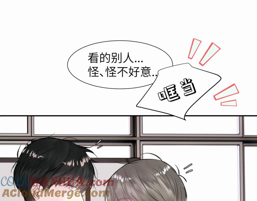 《赎罪之犬》第二十一话 青柠和薯片 第88页