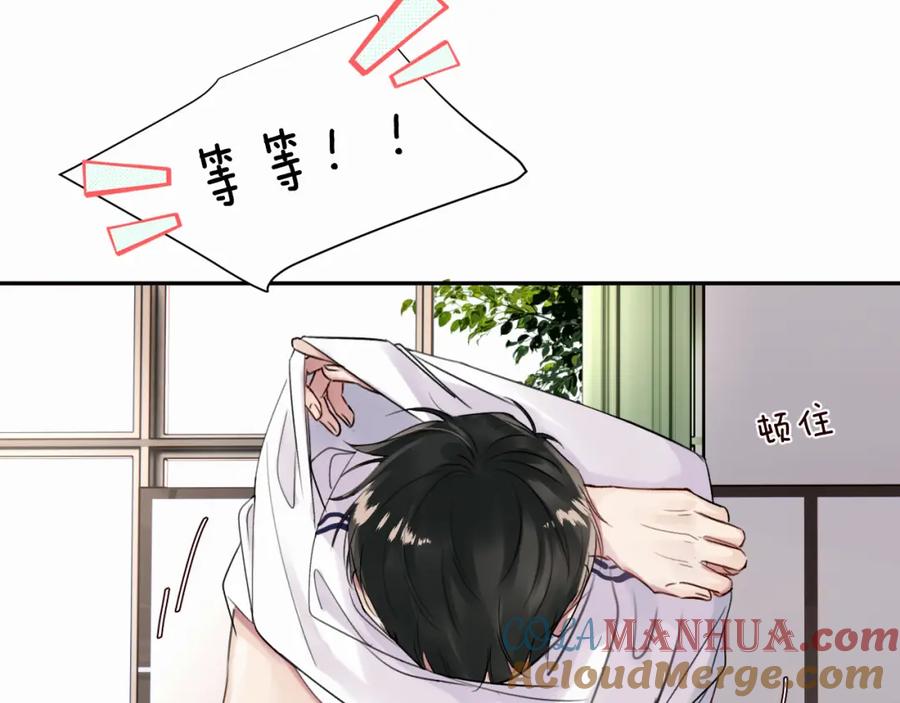 《赎罪之犬》第二十一话 青柠和薯片 第61页