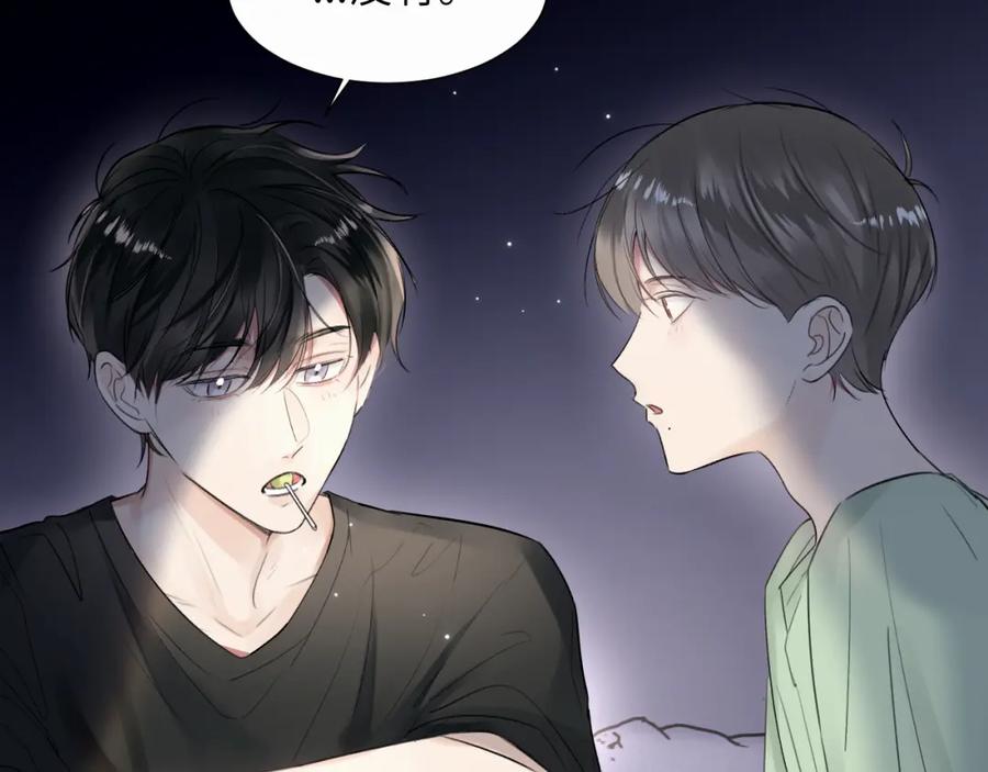 《赎罪之犬》第二十一话 青柠和薯片 第9页