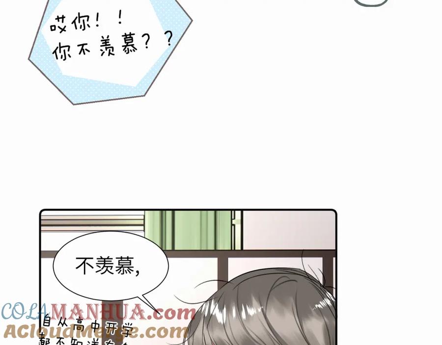 《赎罪之犬》第二十一话 青柠和薯片 第58页
