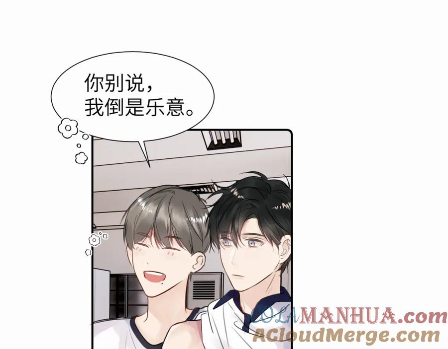 《赎罪之犬》第二十一话 青柠和薯片 第70页