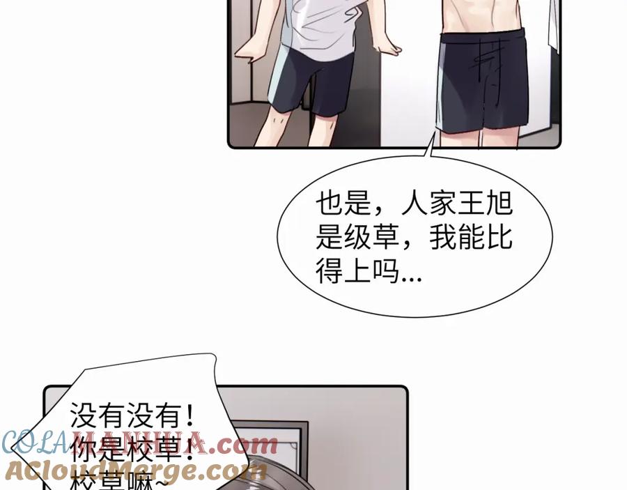 《赎罪之犬》第二十一话 青柠和薯片 第76页