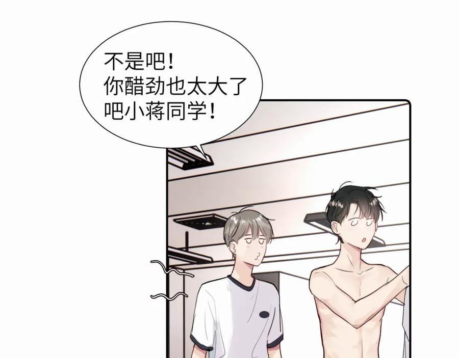 《赎罪之犬》第二十一话 青柠和薯片 第75页