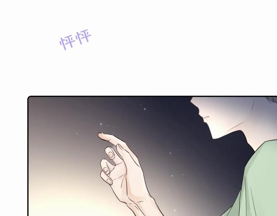 《赎罪之犬》第二十一话 青柠和薯片 第20页