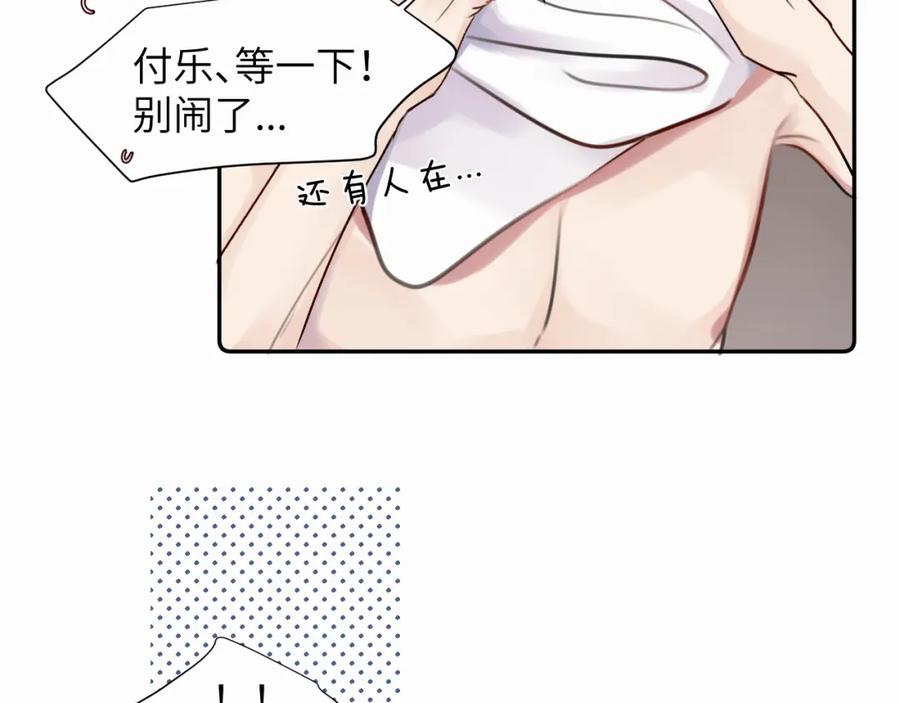 《赎罪之犬》第二十一话 青柠和薯片 第66页