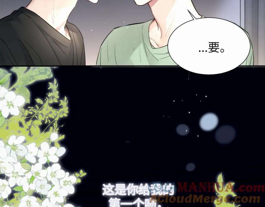 《赎罪之犬》第二十一话 青柠和薯片 第46页