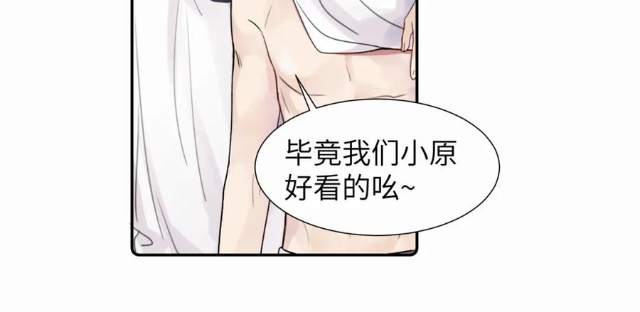 《赎罪之犬》第二十一话 青柠和薯片 第71页