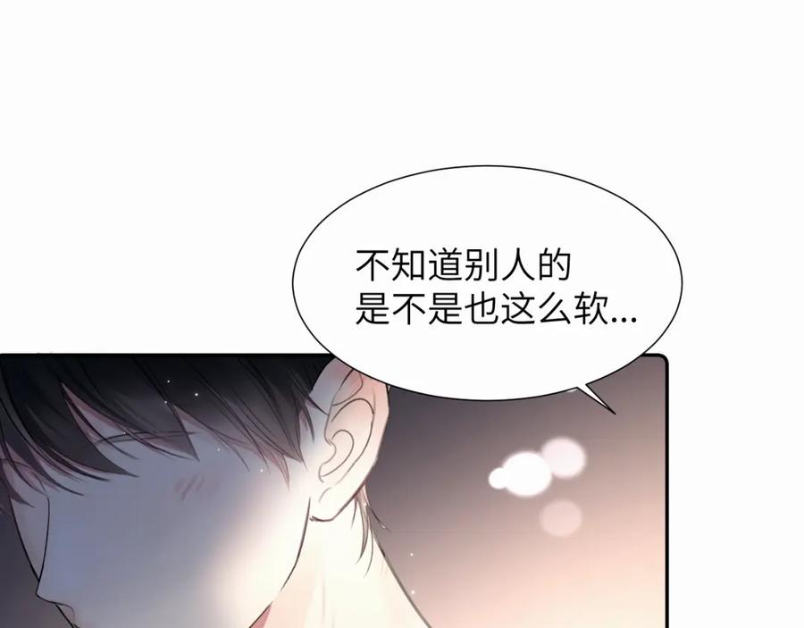 《赎罪之犬》第二十一话 青柠和薯片 第15页