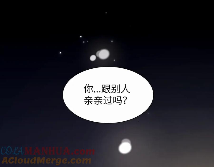 《赎罪之犬》第二十一话 青柠和薯片 第4页