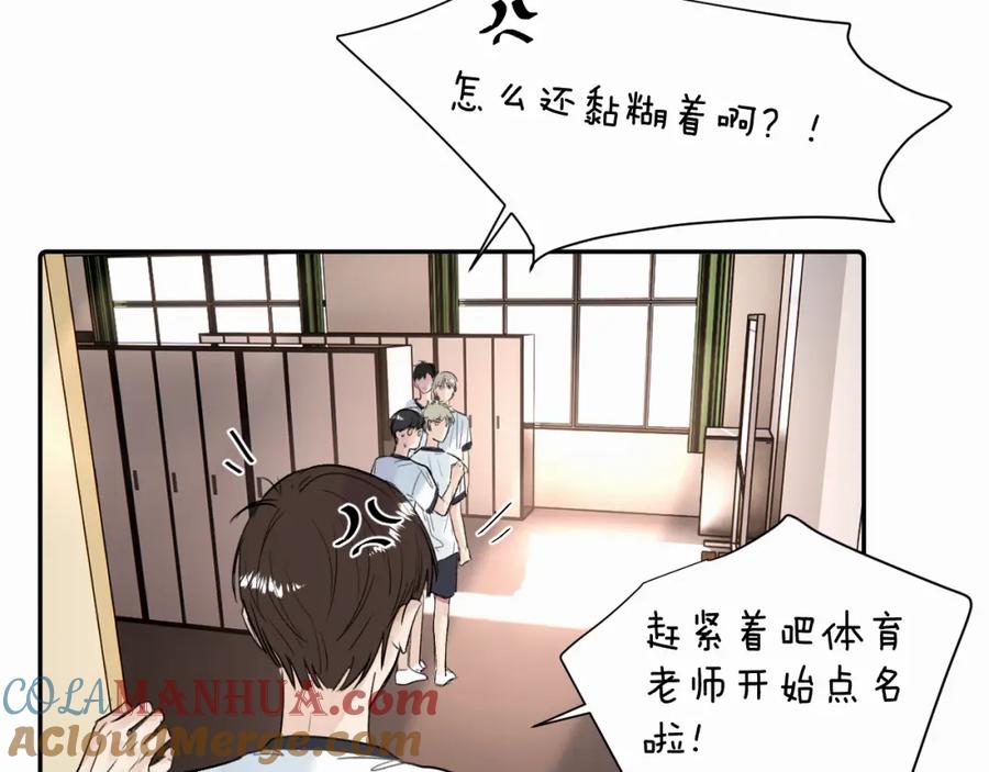 《赎罪之犬》第二十二话 我怕你跟我不一样 第17页