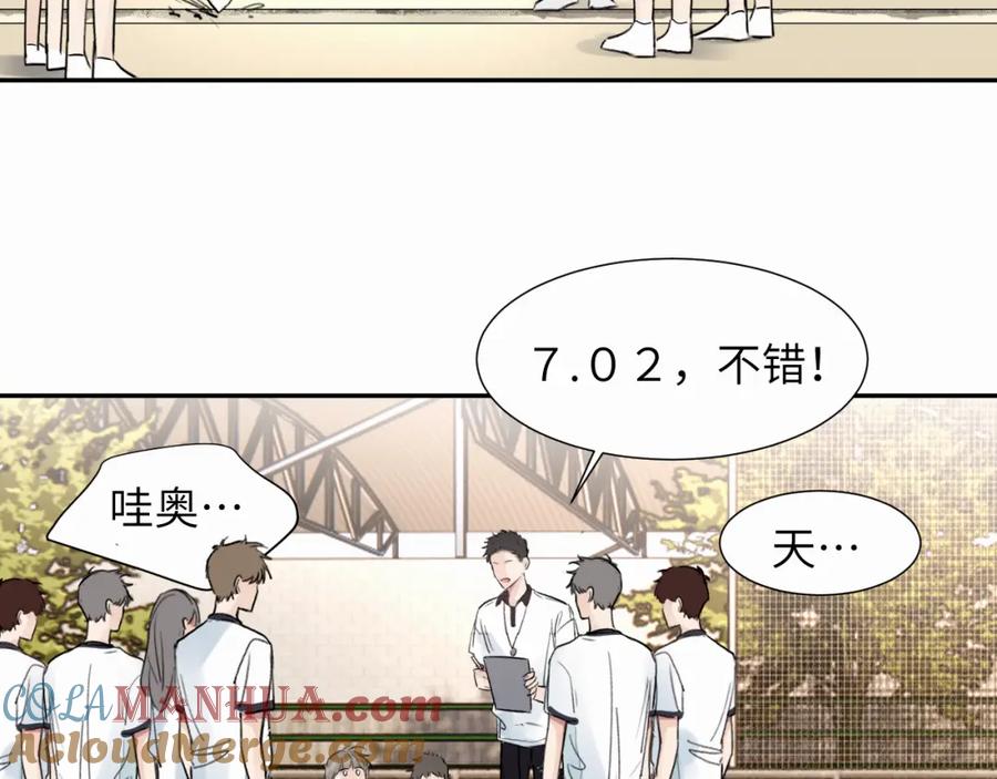 《赎罪之犬》第二十二话 我怕你跟我不一样 第29页