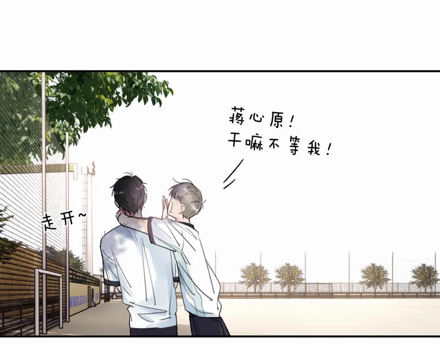 《赎罪之犬》第二十二话 我怕你跟我不一样 第48页
