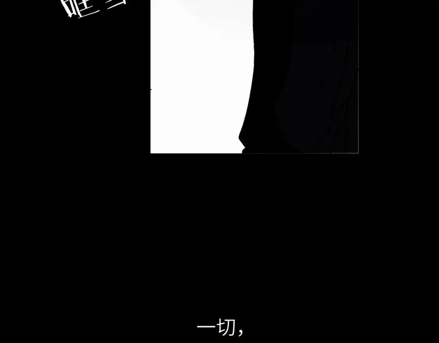 《赎罪之犬》第二十二话 我怕你跟我不一样 第94页