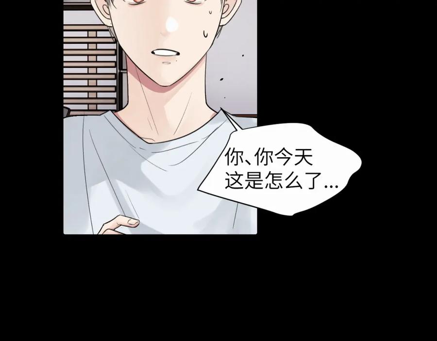《赎罪之犬》第二十二话 我怕你跟我不一样 第72页
