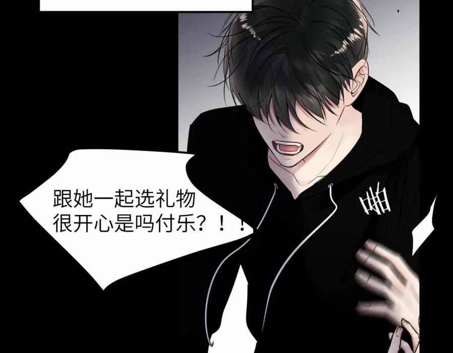 《赎罪之犬》第二十二话 我怕你跟我不一样 第70页