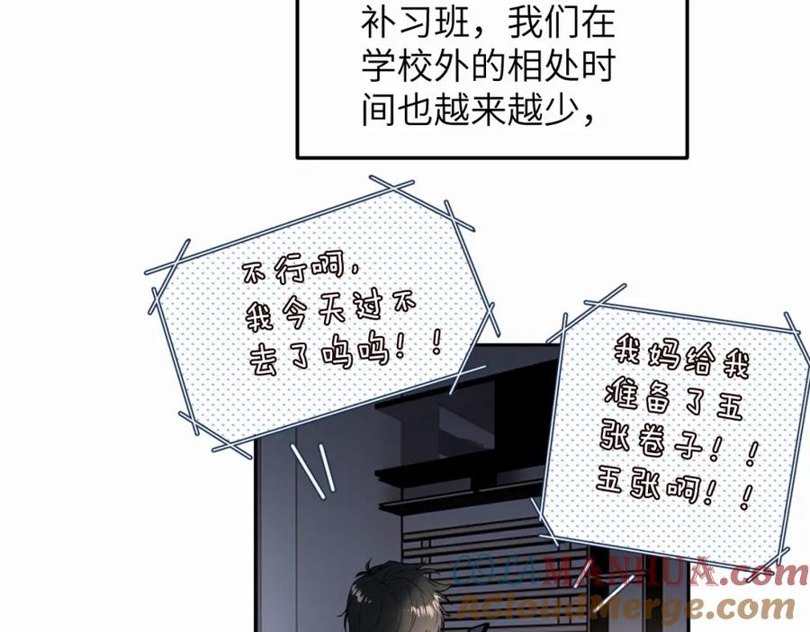 《赎罪之犬》第二十二话 我怕你跟我不一样 第53页