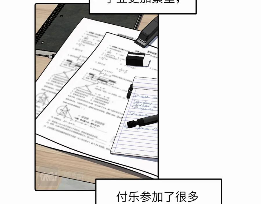 《赎罪之犬》第二十二话 我怕你跟我不一样 第52页