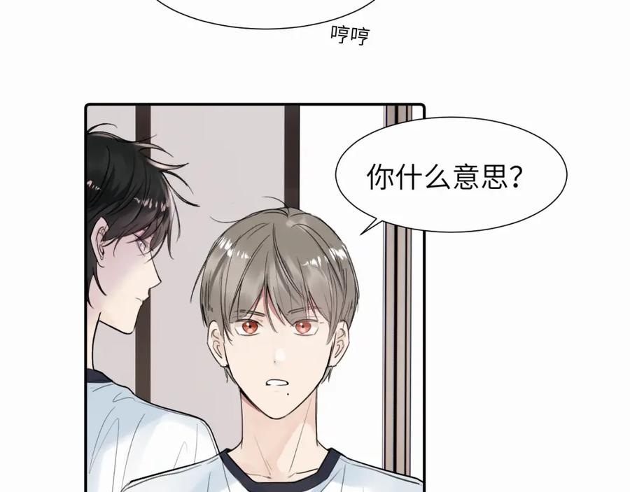 《赎罪之犬》第二十二话 我怕你跟我不一样 第14页