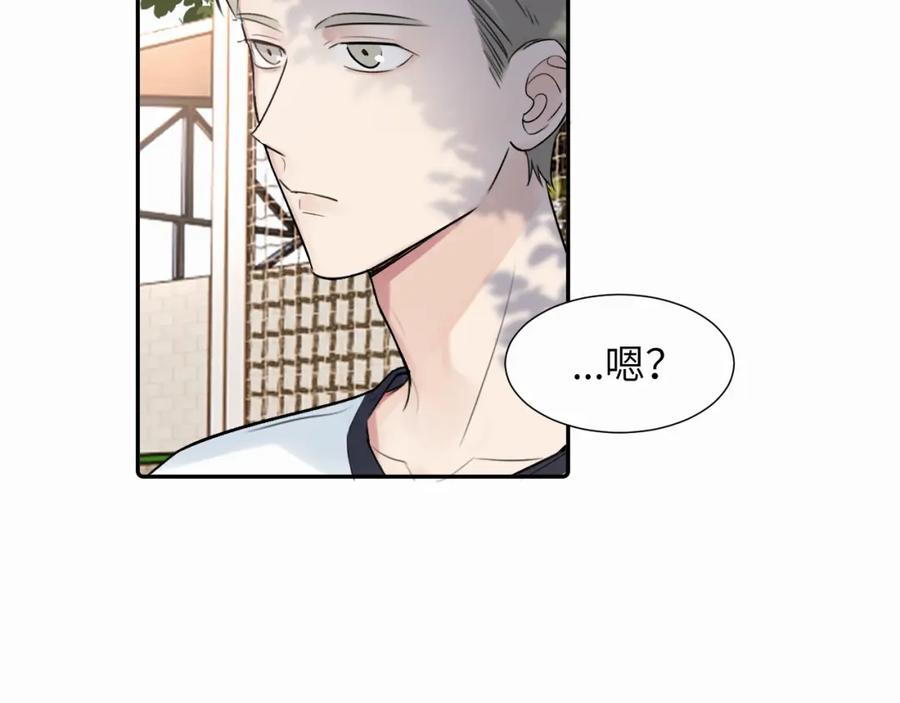 《赎罪之犬》第二十二话 我怕你跟我不一样 第43页