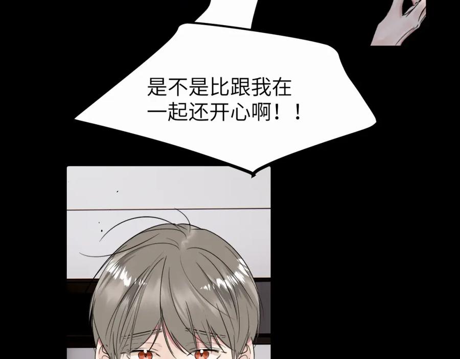 《赎罪之犬》第二十二话 我怕你跟我不一样 第71页