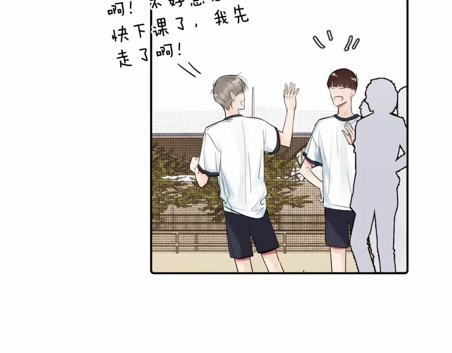 《赎罪之犬》第二十二话 我怕你跟我不一样 第47页