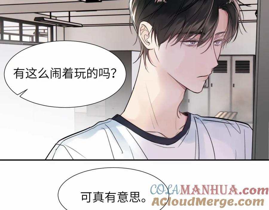 《赎罪之犬》第二十二话 我怕你跟我不一样 第13页