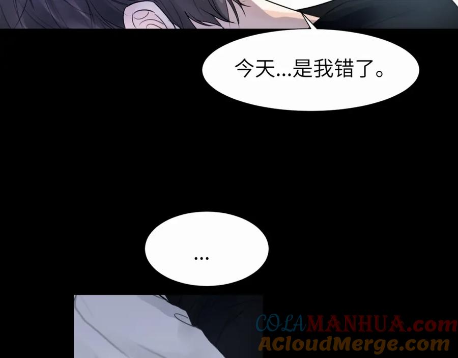 《赎罪之犬》第二十二话 我怕你跟我不一样 第81页