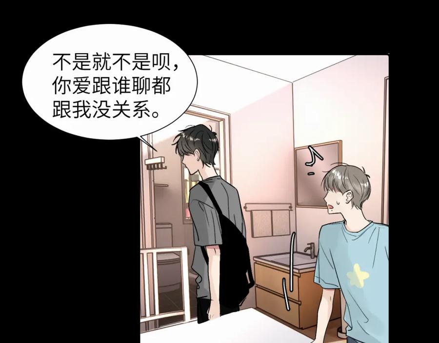 《赎罪之犬》第二十二话 我怕你跟我不一样 第58页