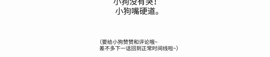 《赎罪之犬》第二十二话 我怕你跟我不一样 第99页
