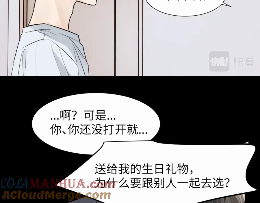 《赎罪之犬》第二十二话 我怕你跟我不一样 第65页