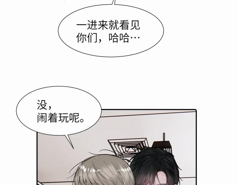 《赎罪之犬》第二十二话 我怕你跟我不一样 第10页
