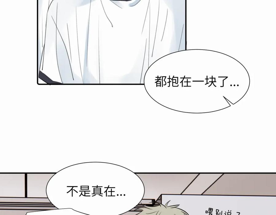 《赎罪之犬》第二十二话 我怕你跟我不一样 第15页