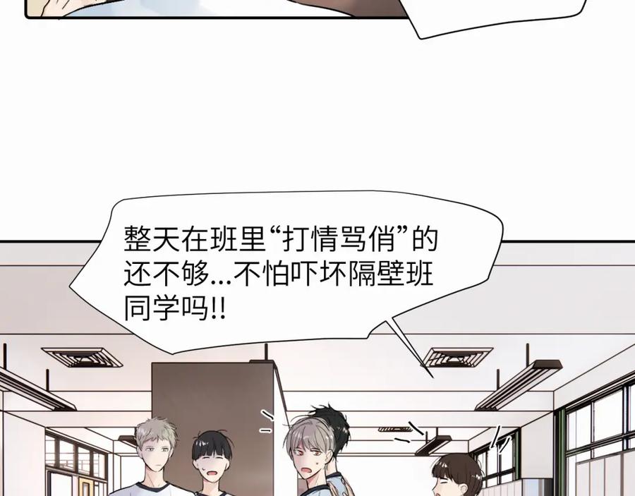 《赎罪之犬》第二十二话 我怕你跟我不一样 第18页