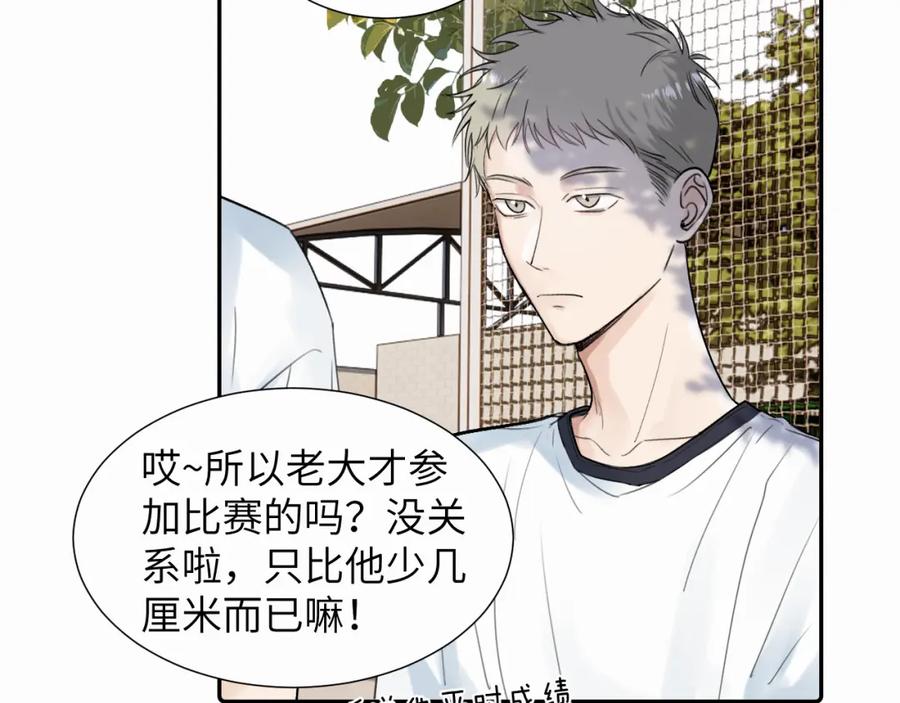 《赎罪之犬》第二十二话 我怕你跟我不一样 第40页