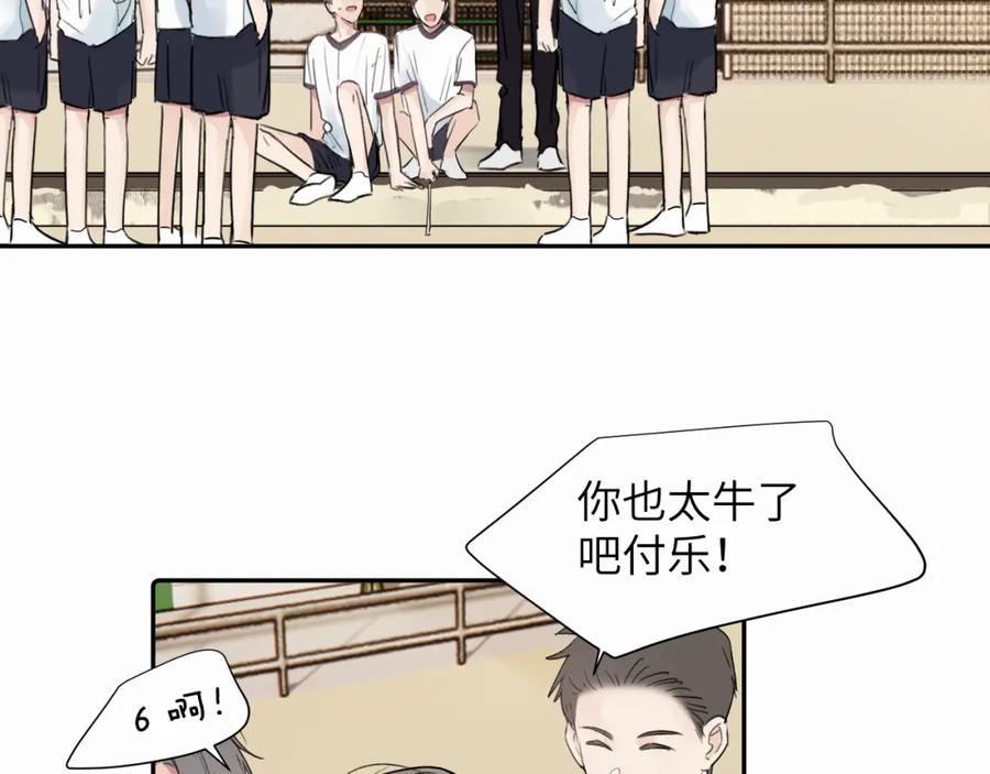 《赎罪之犬》第二十二话 我怕你跟我不一样 第30页