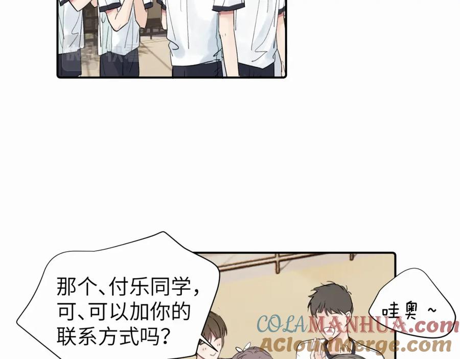 《赎罪之犬》第二十二话 我怕你跟我不一样 第33页