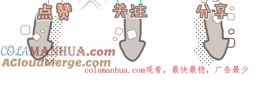 《赎罪之犬》第二十二话 我怕你跟我不一样 第101页