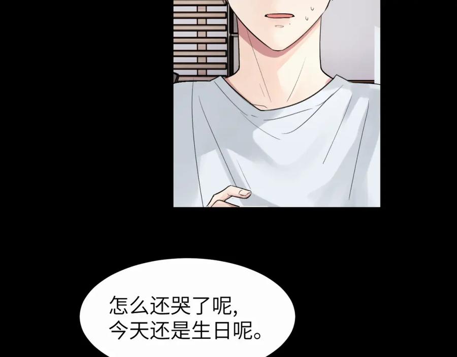 《赎罪之犬》第二十二话 我怕你跟我不一样 第76页