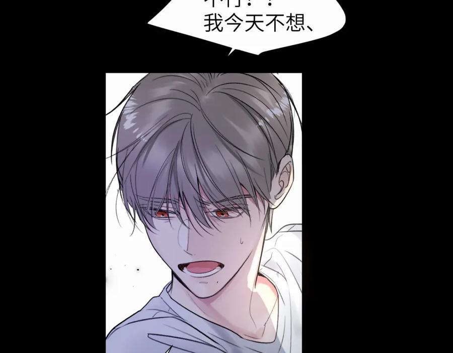 《赎罪之犬》第二十二话 我怕你跟我不一样 第86页