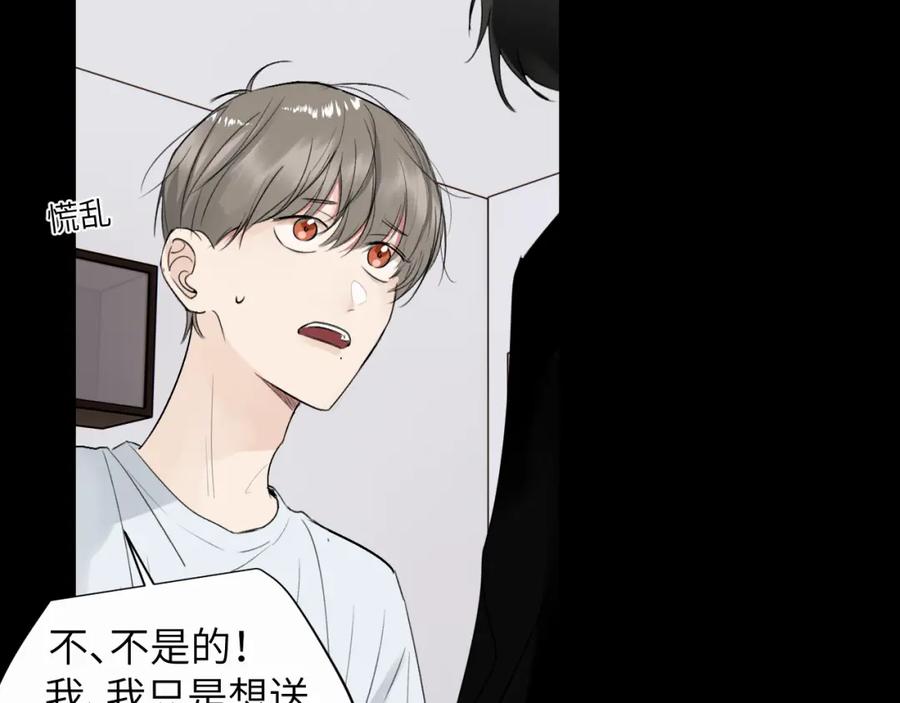 《赎罪之犬》第二十二话 我怕你跟我不一样 第68页