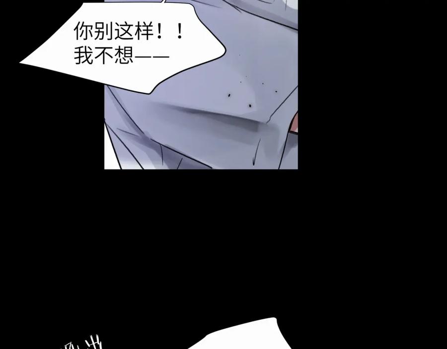 《赎罪之犬》第二十二话 我怕你跟我不一样 第87页