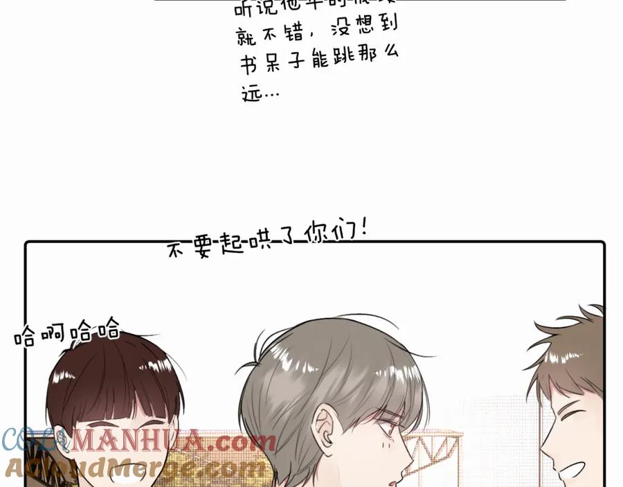 《赎罪之犬》第二十二话 我怕你跟我不一样 第41页
