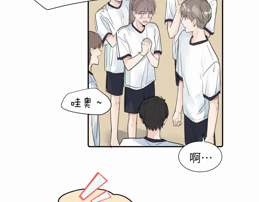 《赎罪之犬》第二十二话 我怕你跟我不一样 第34页