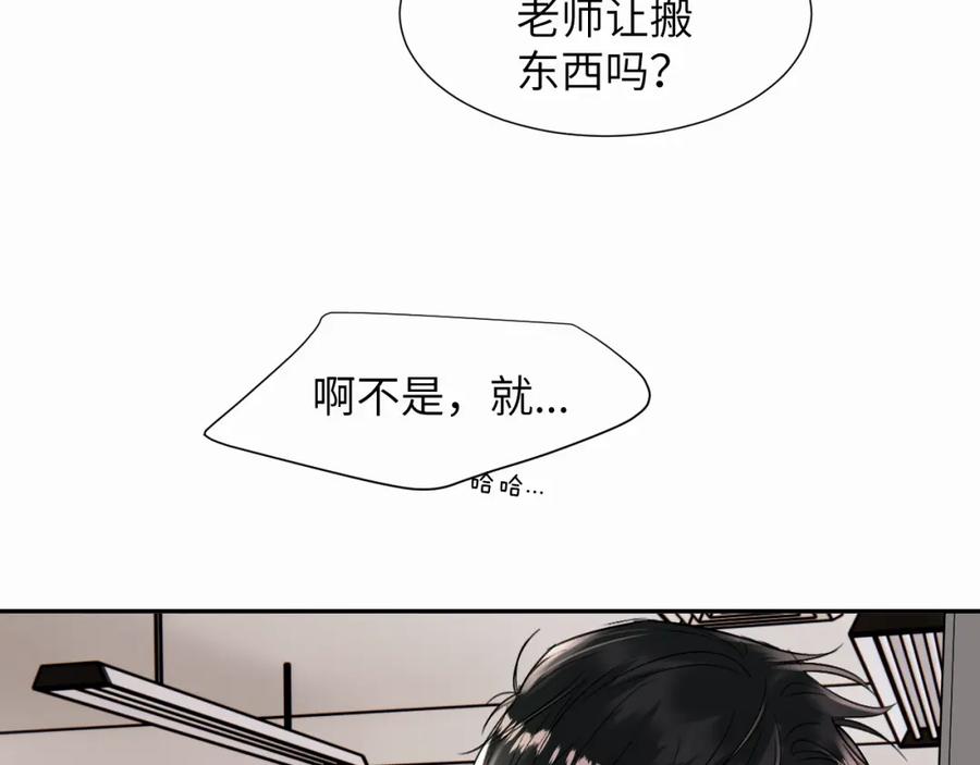《赎罪之犬》第二十二话 我怕你跟我不一样 第12页
