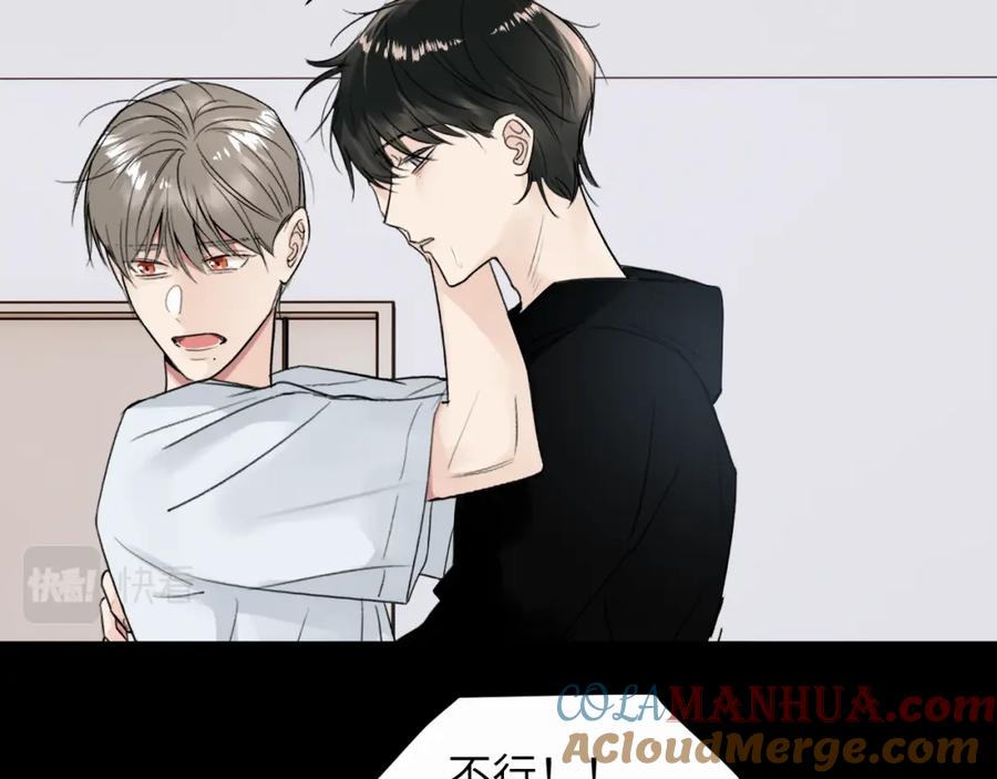 《赎罪之犬》第二十二话 我怕你跟我不一样 第85页