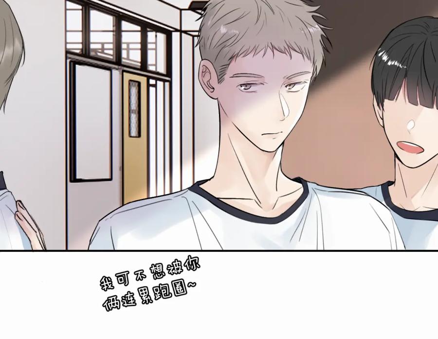 《赎罪之犬》第二十二话 我怕你跟我不一样 第20页