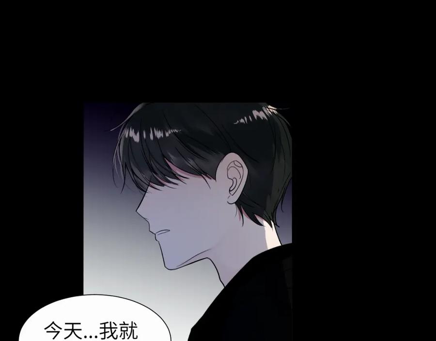 《赎罪之犬》第二十二话 我怕你跟我不一样 第91页