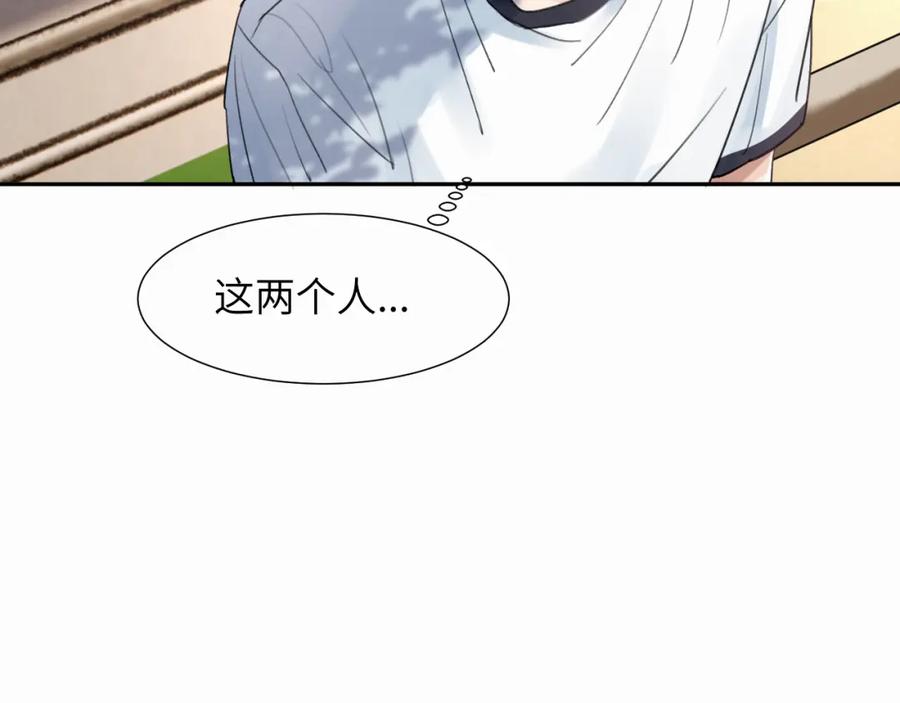 《赎罪之犬》第二十二话 我怕你跟我不一样 第50页