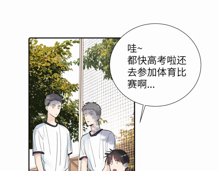 《赎罪之犬》第二十二话 我怕你跟我不一样 第38页