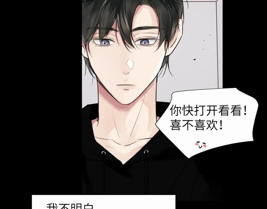 《赎罪之犬》第二十二话 我怕你跟我不一样 第63页